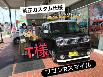 特別なワゴンＲスマイル納車式★