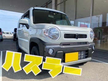 ハスラーご納車おめでとうございます！