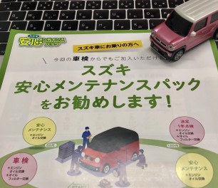 愛車のメンテナンスどうしてますか？