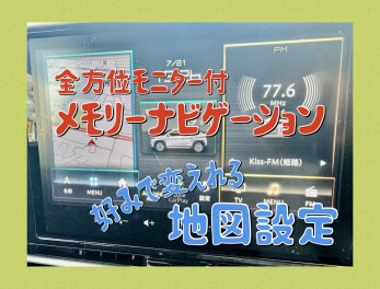 全方位モニター付メモリーナビゲーション　＝地図設定＝