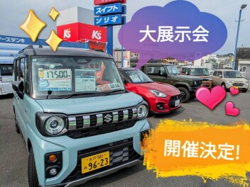 ３連休はスズキアリーナ日立北へ！！
