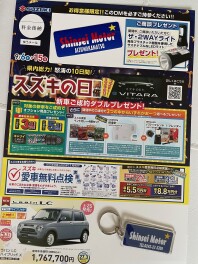 9/6(土）~ 15（月）は、 お得がいっぱい　9月の「　スズキの日　」！　やりますよぉ～