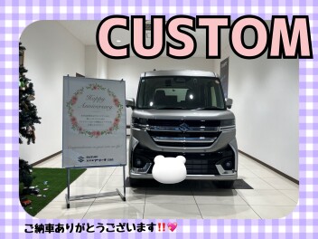 スペーシアカスタムご納車式
