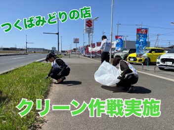 クリーン作成実施(^^)/