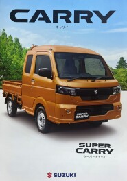 ☆キャリイが新しくなりました！