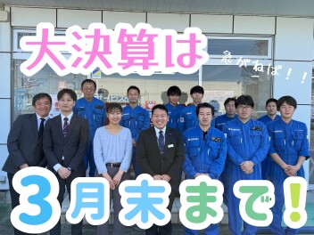 大決算中～！！気づけば、３月半ばですね。