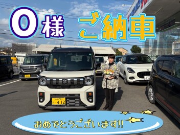 O様！ご納車おめでとうございます！！
