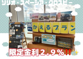 今だけお得！スズキのかえるプラン☆彡