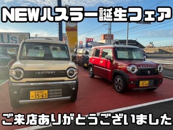 ご来店ありがとうございました！