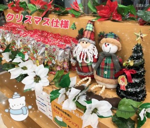 ちょっとだけクリスマス仕様に♪