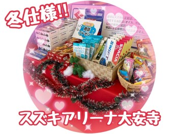 【中古車情報】スズキの日・開催中！！