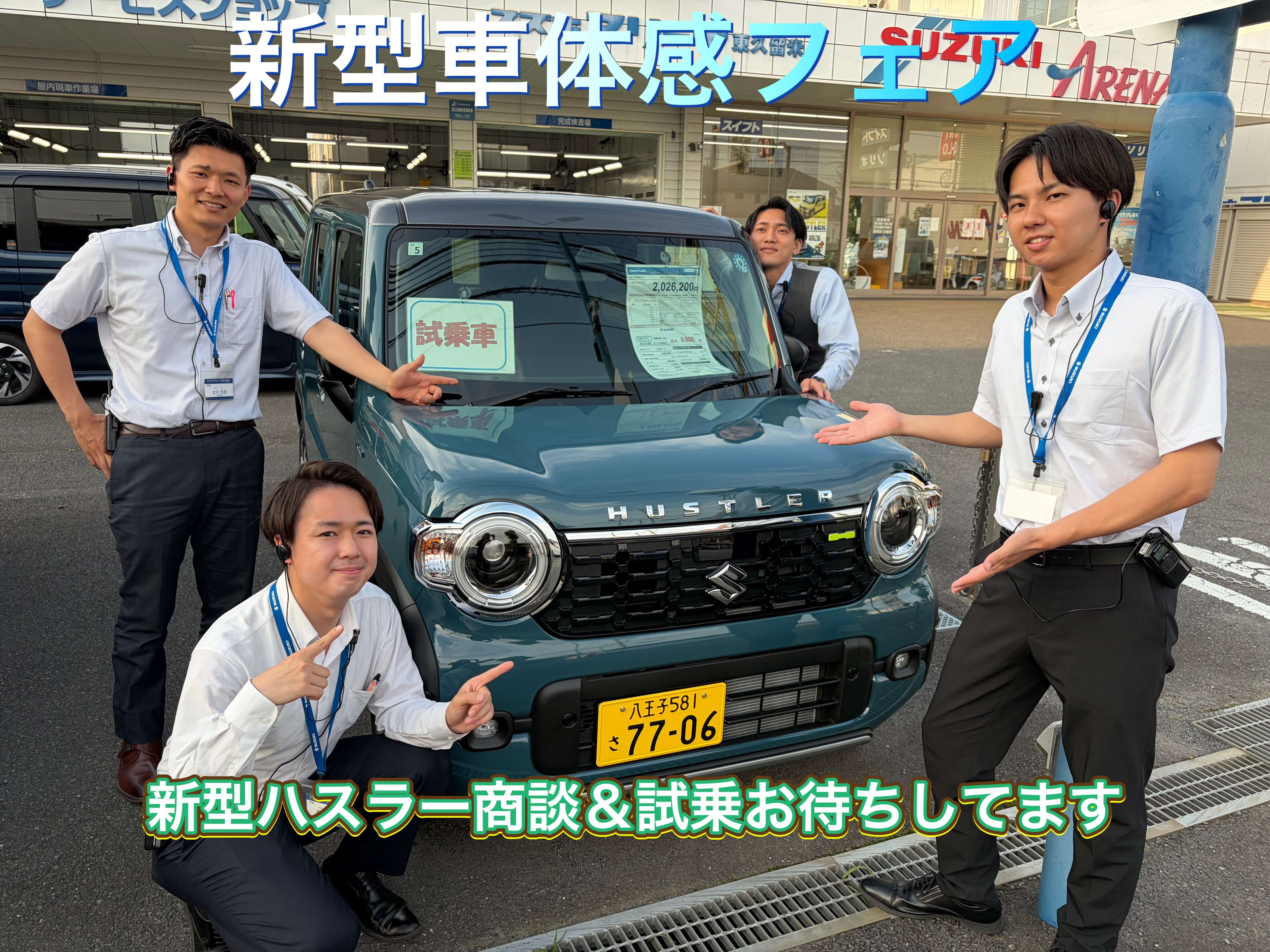 株式会社スズキ自販南東京 スズキアリーナ東久留米 株式会社スズキ自販南東京 スズキアリーナ東久留米