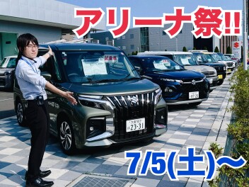 アリーナ祭　開催します！