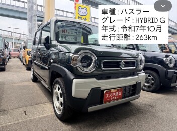 ハスラー入荷しました！！