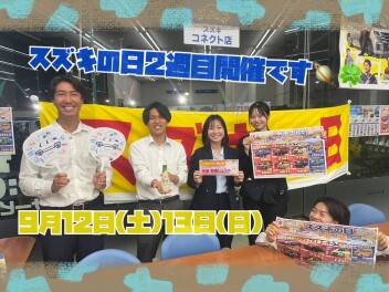 スズキの日の２週目！