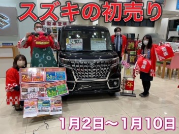 本日も初売り営業中！｜その他｜お店ブログ｜株式会社スズキ自販宮城 