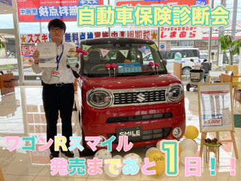 １０日（金）は自動車保険診断会★スズキの日開催！！
