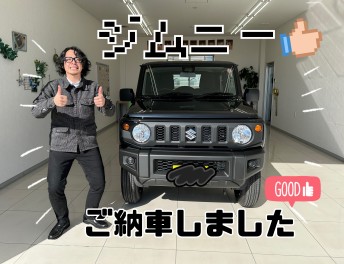 ジムニーご納車しました！！