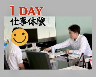 ～１DAY仕事体験～　就活生へ体験していただきました！！