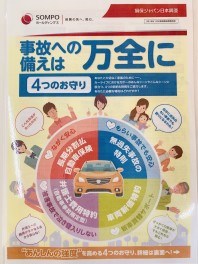 ☆視機能トレーニング診断会のお知らせ☆