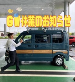 GW休業のお知らせ