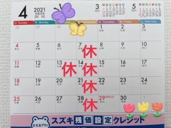 第二火曜日、４／１３（火）は定休日です