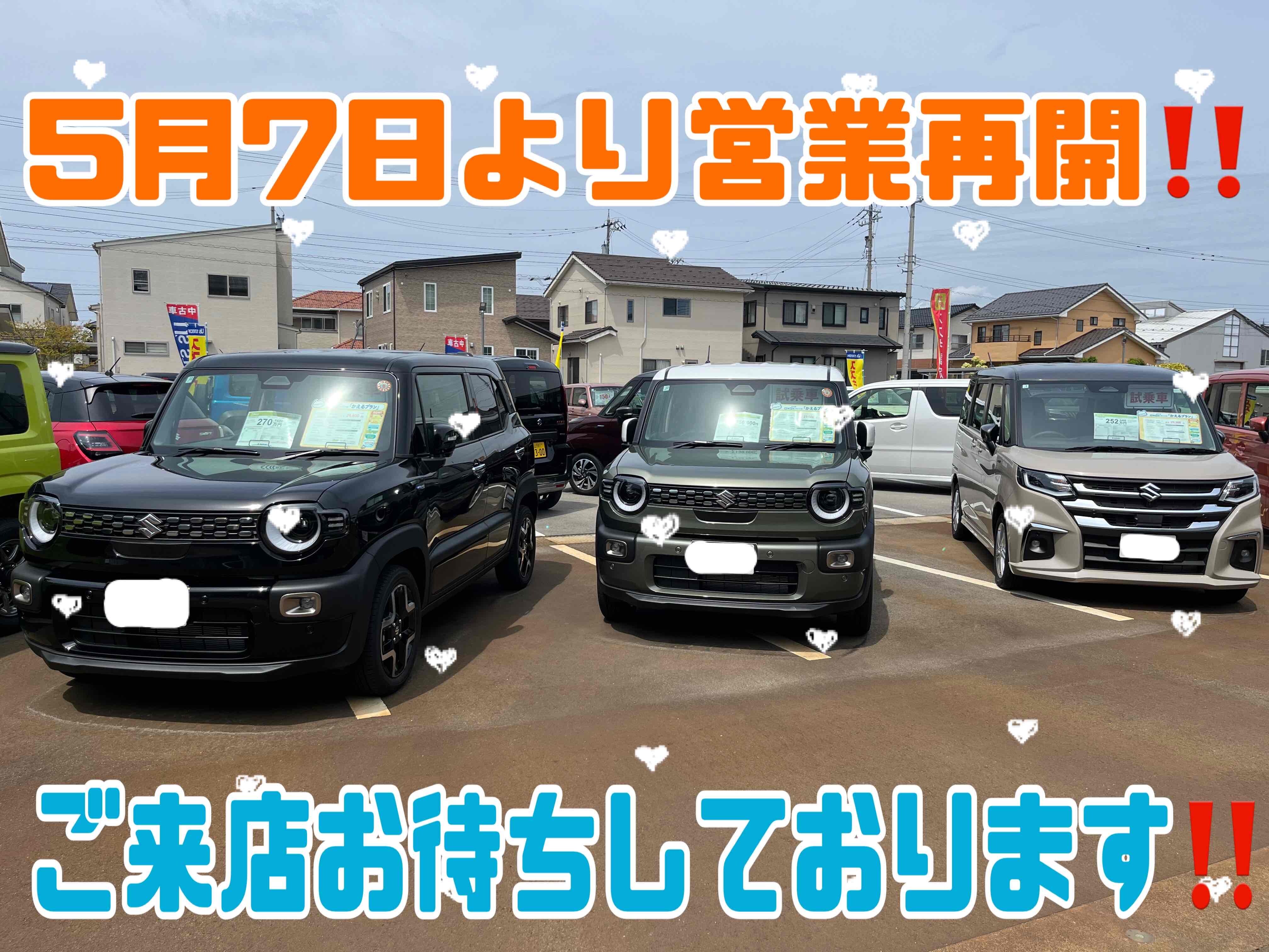 GW明けはスズキアリーナ富山西へ！｜その他｜お店ブログ｜株式会社
