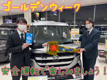 ゴールデンウィークのお休みのお知らせ