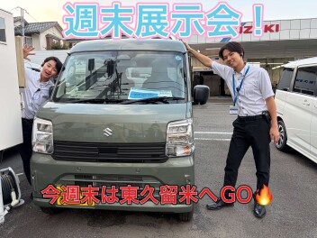 週末展示会開催！ハンドマッサージも！