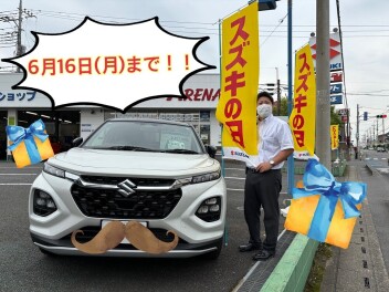 ☆スズキの日☆まだまだ開催中☆