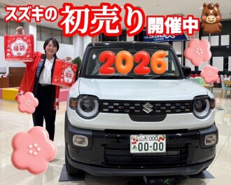 ２０２６年初売り開催中！！