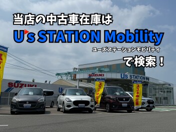中古車探しはこちらから！