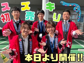 始まりましたスズキの初売り！年に一度のとびきりお得な初売りは１３日（祝）まで！藤岡立石店でお待ちしております！！