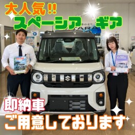 即納車あります！！