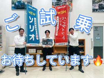 ご試乗お待ちしております！！