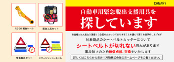 緊急ツール不具合によるお詫びと回収のお知らせ