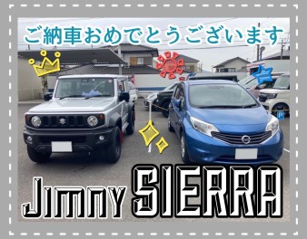 ☆ジムニーシエラ納車式☆