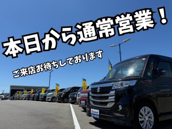 長期連休明け本日から営業です！