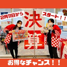 スズキ　大決算　開催！！！　～週末は倉敷東店へ～