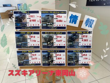 当店おすすめ中古車情報！！