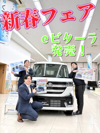 新春フェア開催！～ｅビターラ発売～