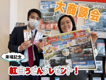 ２３日から２５日は週末大商談会！！