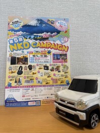 乗るなら軽でしょ！！