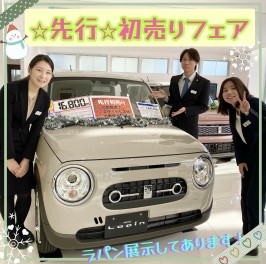 ★先行初売り★展示車たくさんあります～！！