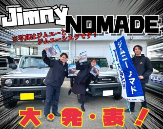 ジムニーノマドが一年ぶりに受注再開します！！！！！！！！！