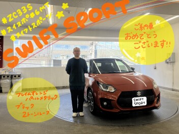 新車スイフトスポーツご納車おめでとうございます！！