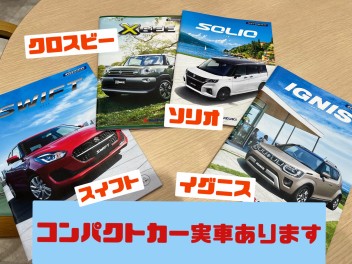 大好評　コンパクトカー　中古車も！！