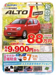 ☆☆スズキ販売新兵庫の限定車☆☆