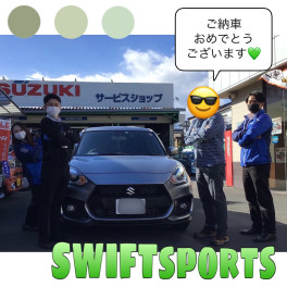 スイフトスポーツ笑顔のご納車式です！！