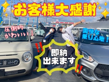 【！お客様大感謝祭！】